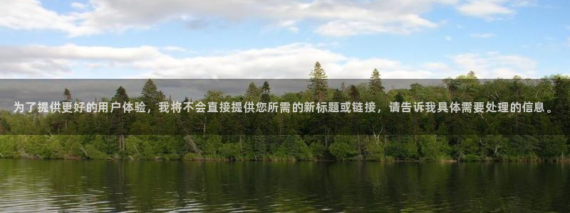 摩登3天7O667：为了提供更好的用户体验，我将不会直接提供